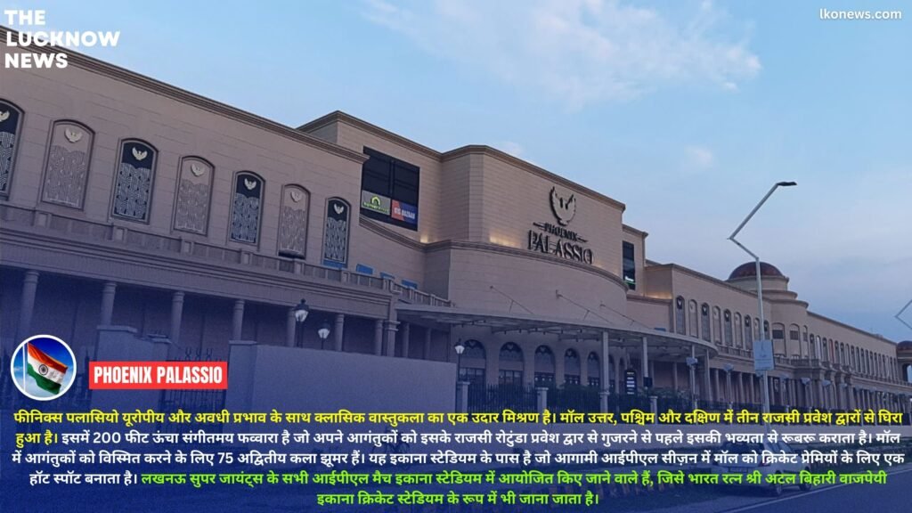 Phoenix Palassio Mall Lucknow