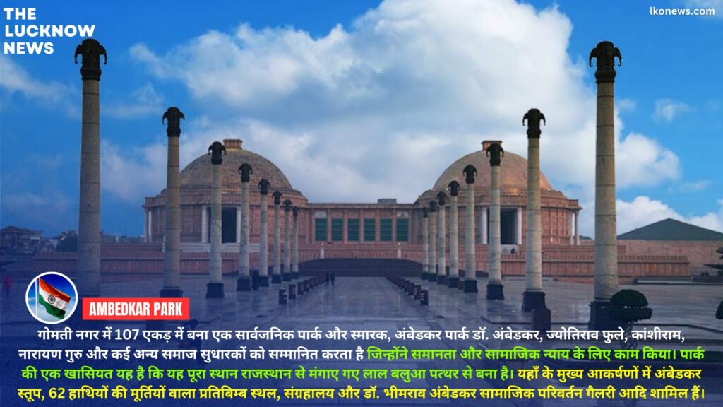 Ambedkar Park Lucknow