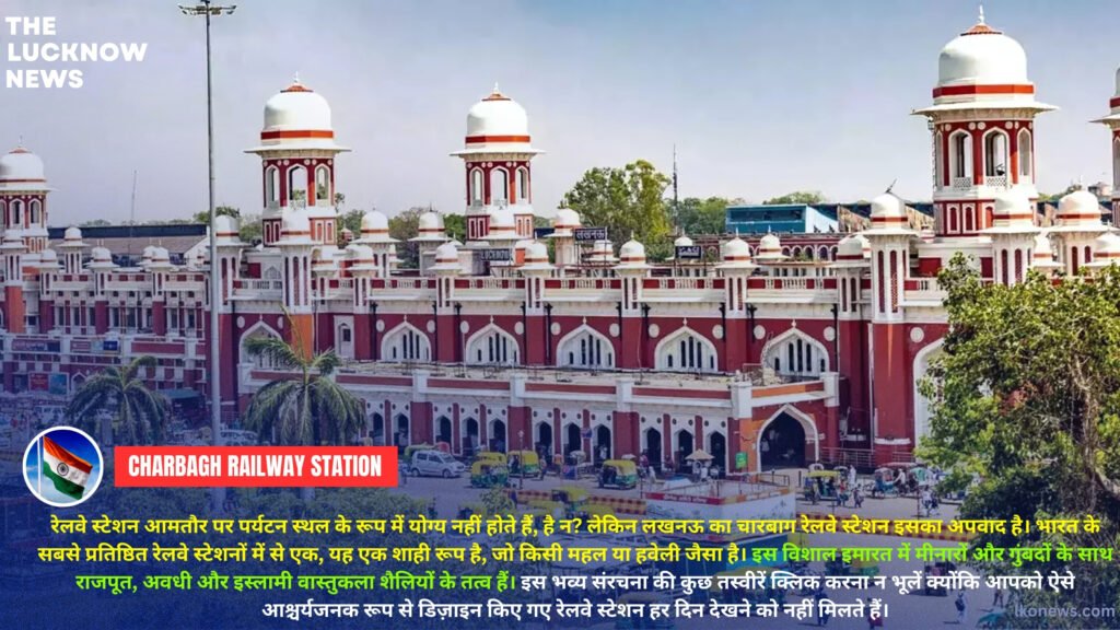 Charbagh Railway Station 