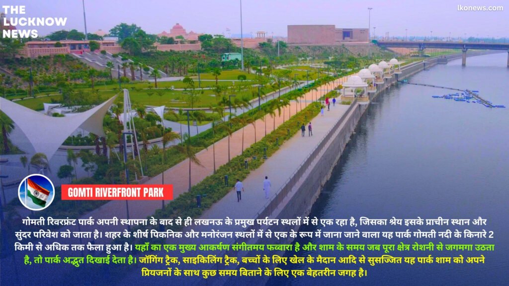 River Front Lucknow