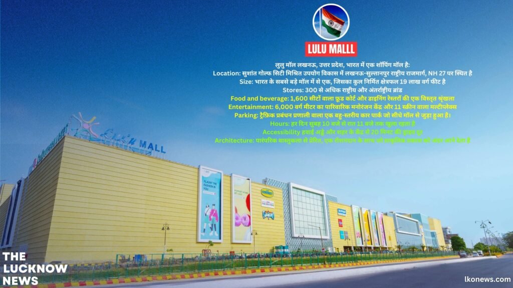 Lulu Mall