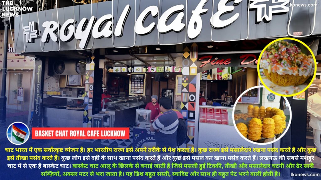 Basket Chat Royal Cafe