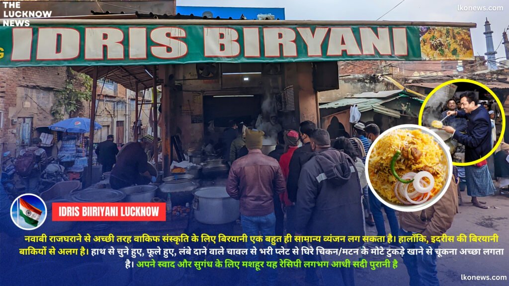 Idris Biriyani