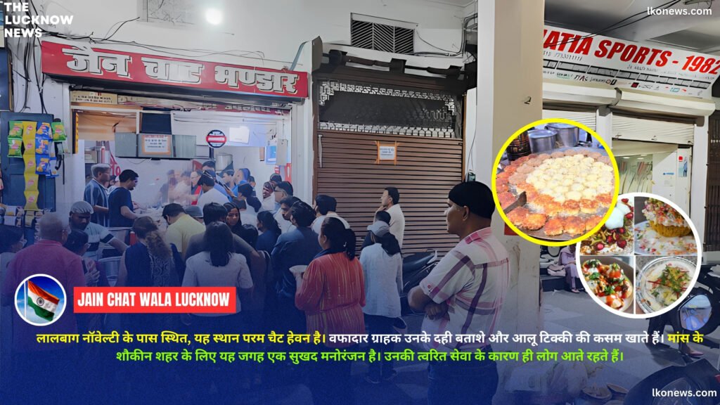 Jain Chat Bhandar Lucknow