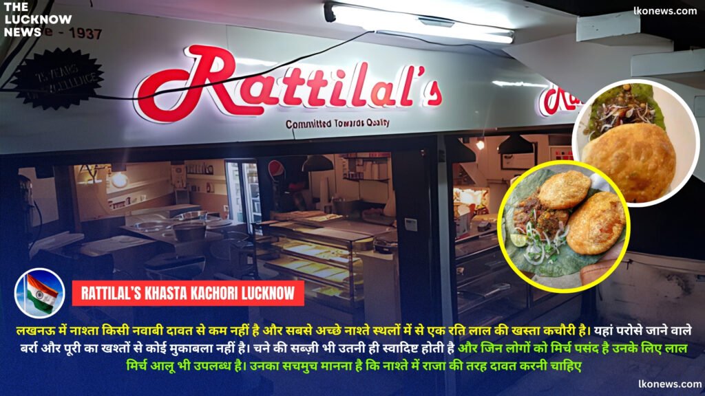 Rattilal's Khasta Kachori